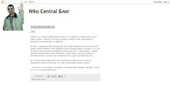 Desktop Screenshot of nikocentral.com